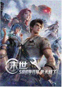星轨拾荒者动漫番剧封面