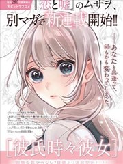 墨色边界漫画改编作品封面